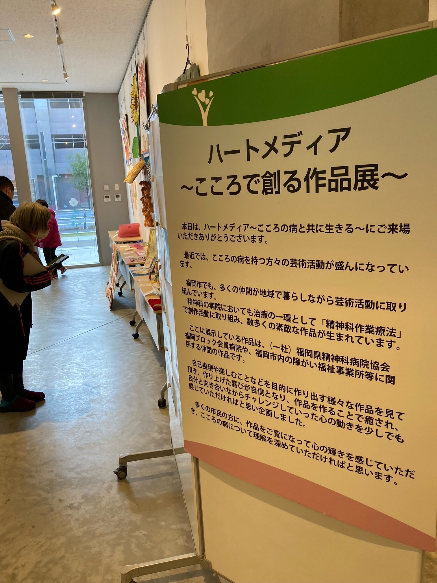 作品展の案内